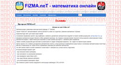 Desktop Screenshot of fizma.net