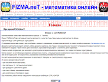Tablet Screenshot of fizma.net